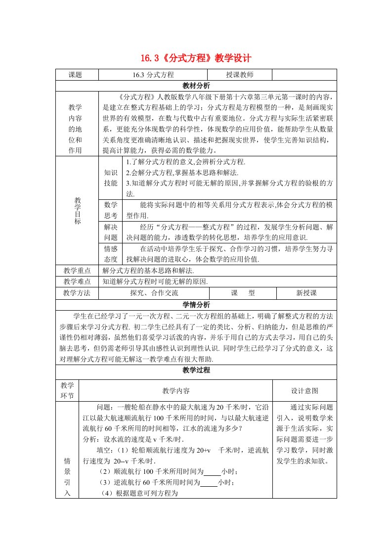 八年级数学下册