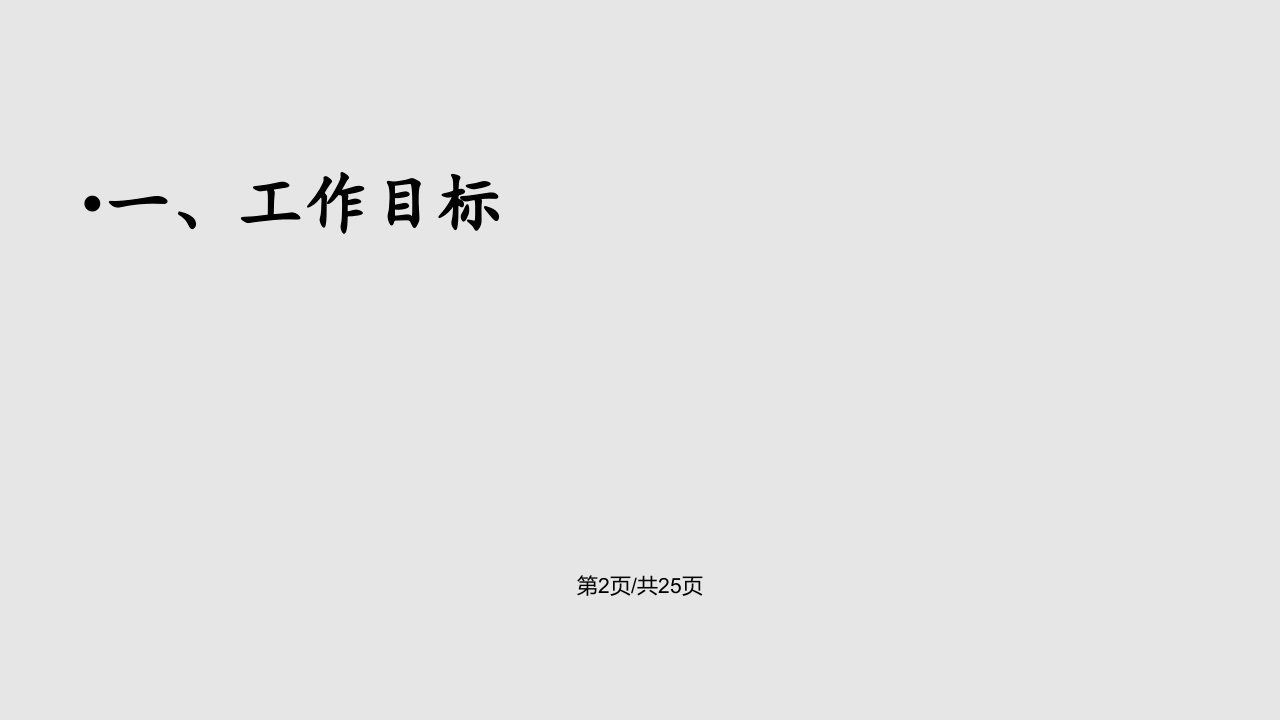 预防艾滋病母婴传播项目