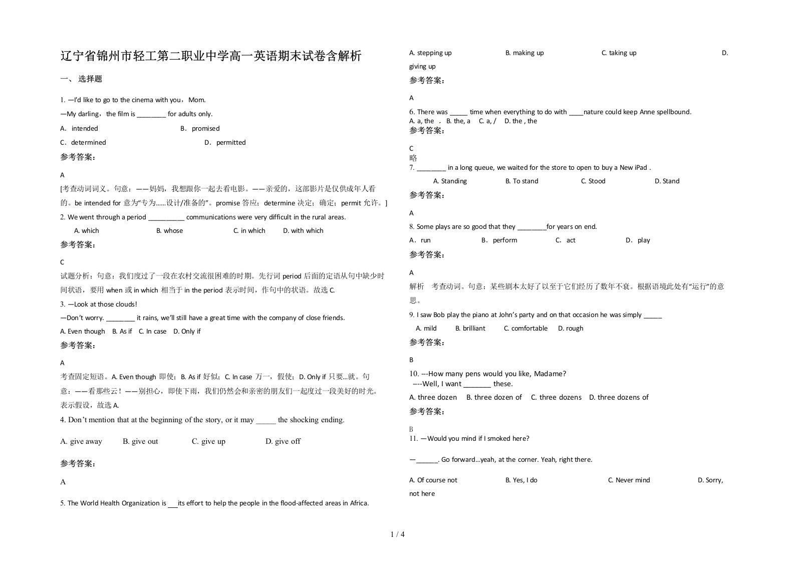 辽宁省锦州市轻工第二职业中学高一英语期末试卷含解析