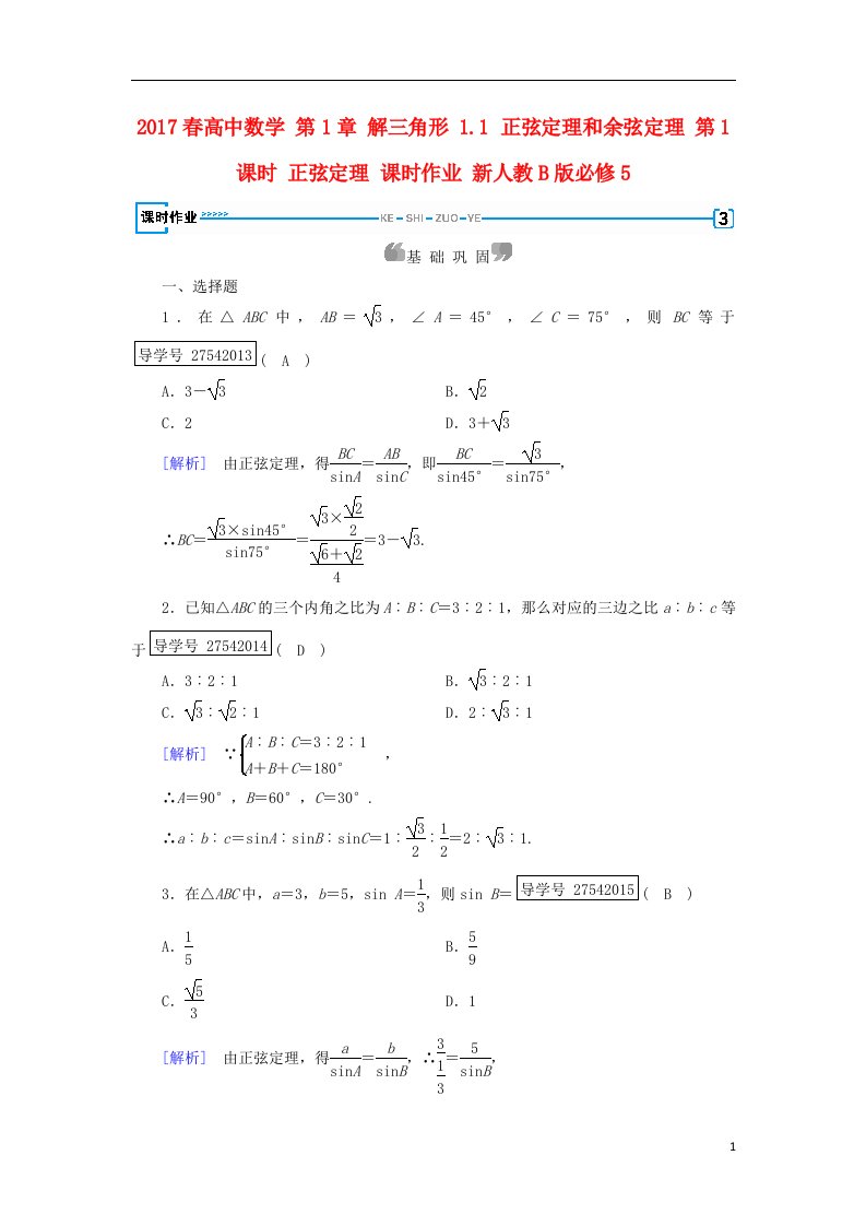 高中数学