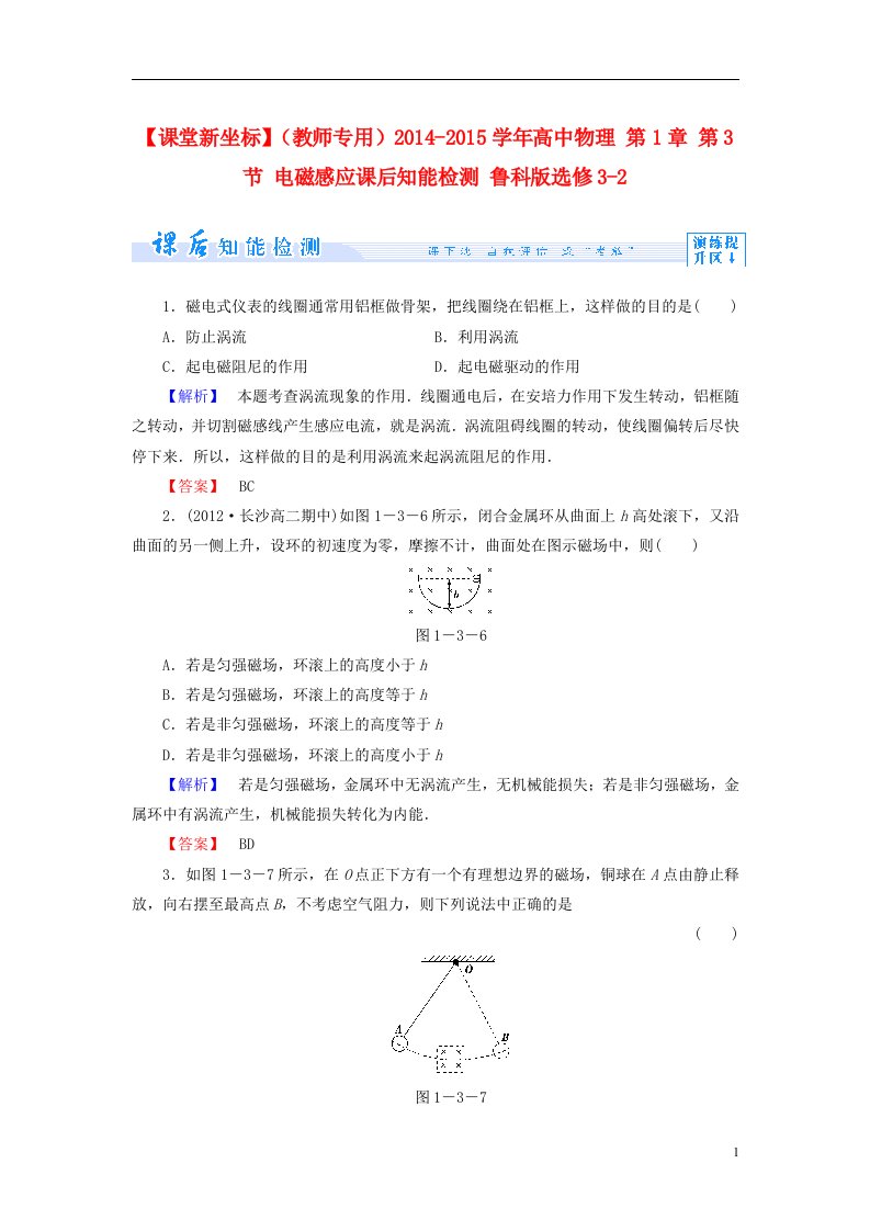 高中物理