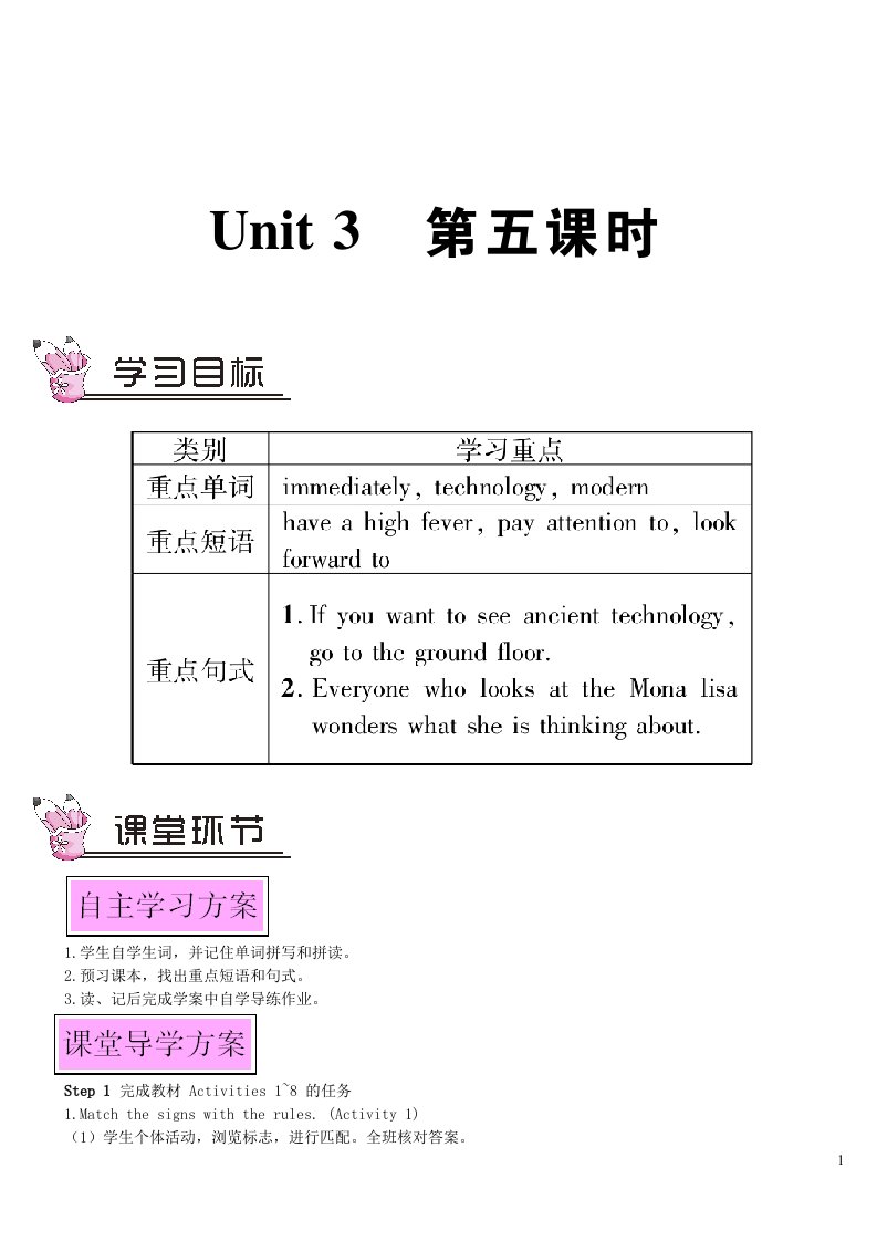 九年级英语上册Module5MuseumsUnit3Languageinuse第五课时教案新版外研版