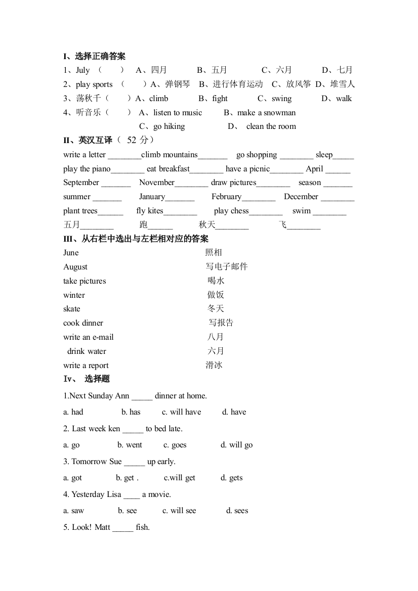 五年级语法题