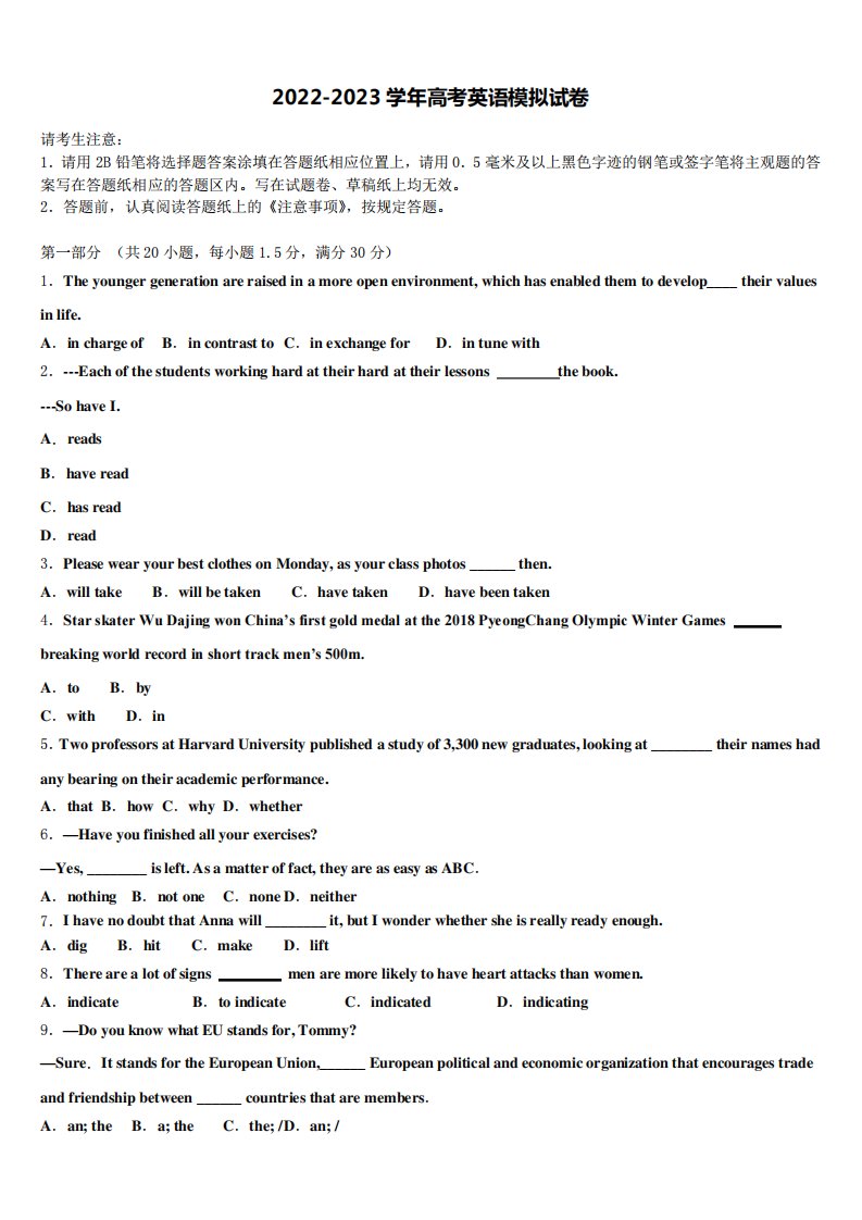 2022-2023学年百校大联考全国名校高三第五次模拟考试英语试卷含解析