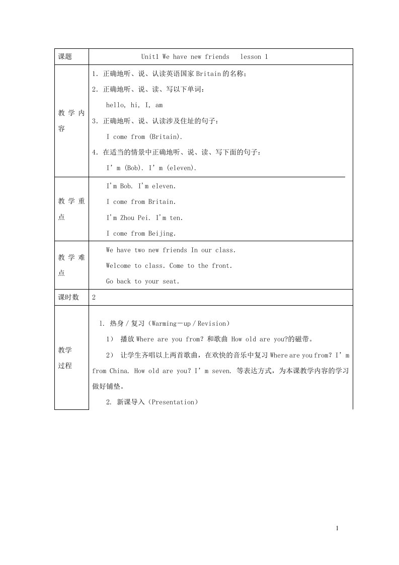 2023五年级英语上册Unit1WehavenewfriendsLesson1教案人教精通版三起