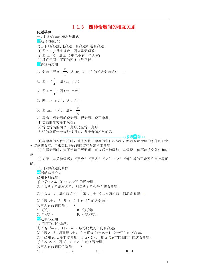 高中数学