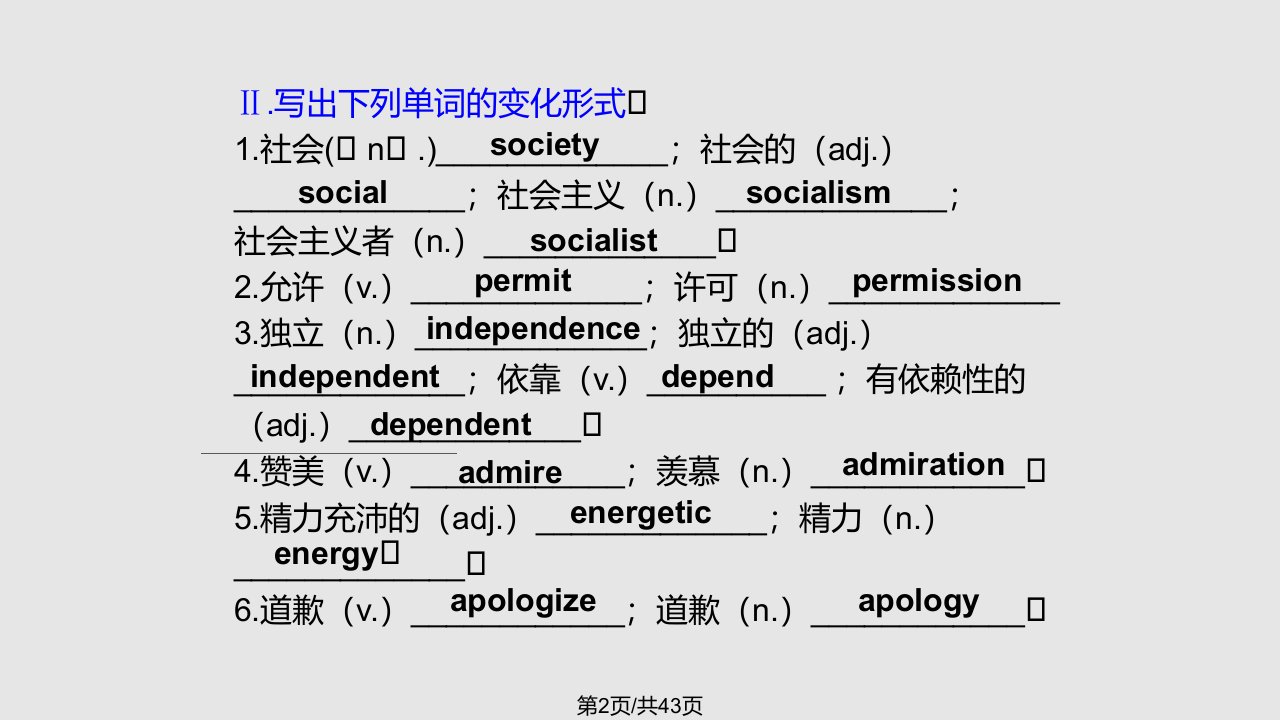 必修三unitunit重要单词短语短文翻译复习