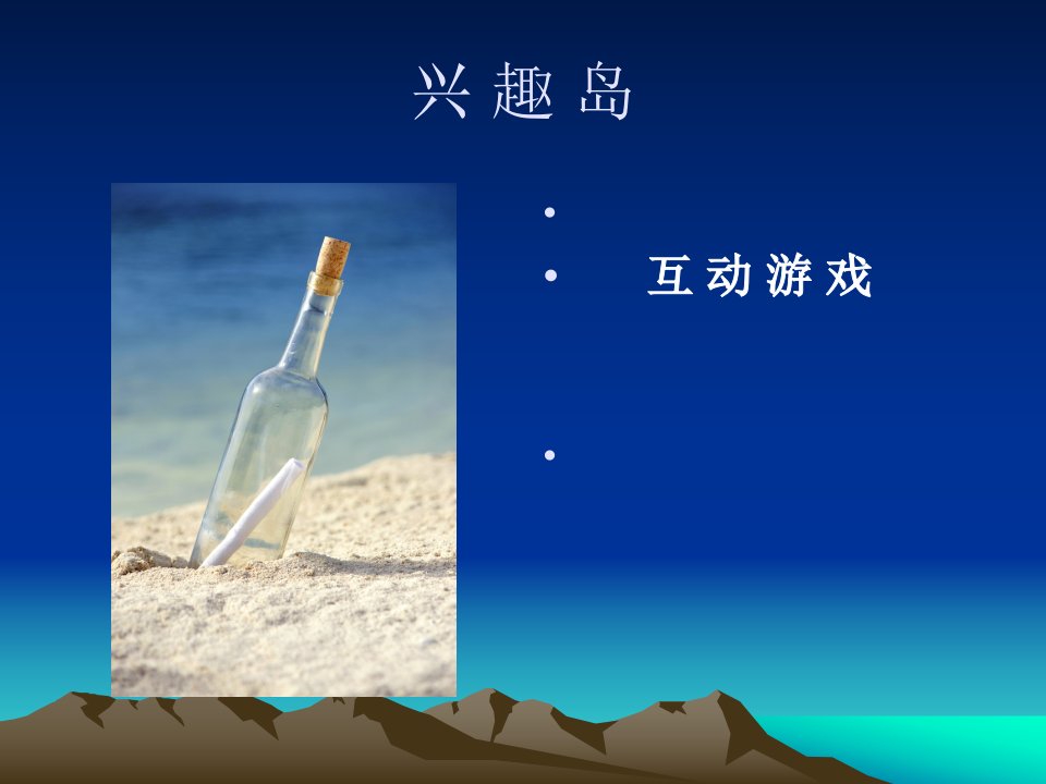 职业生涯规划与就业创业