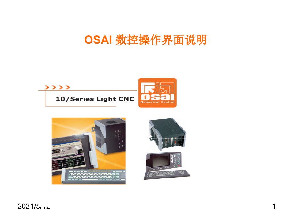 OSAI数控操作界面说明(PPT51页)