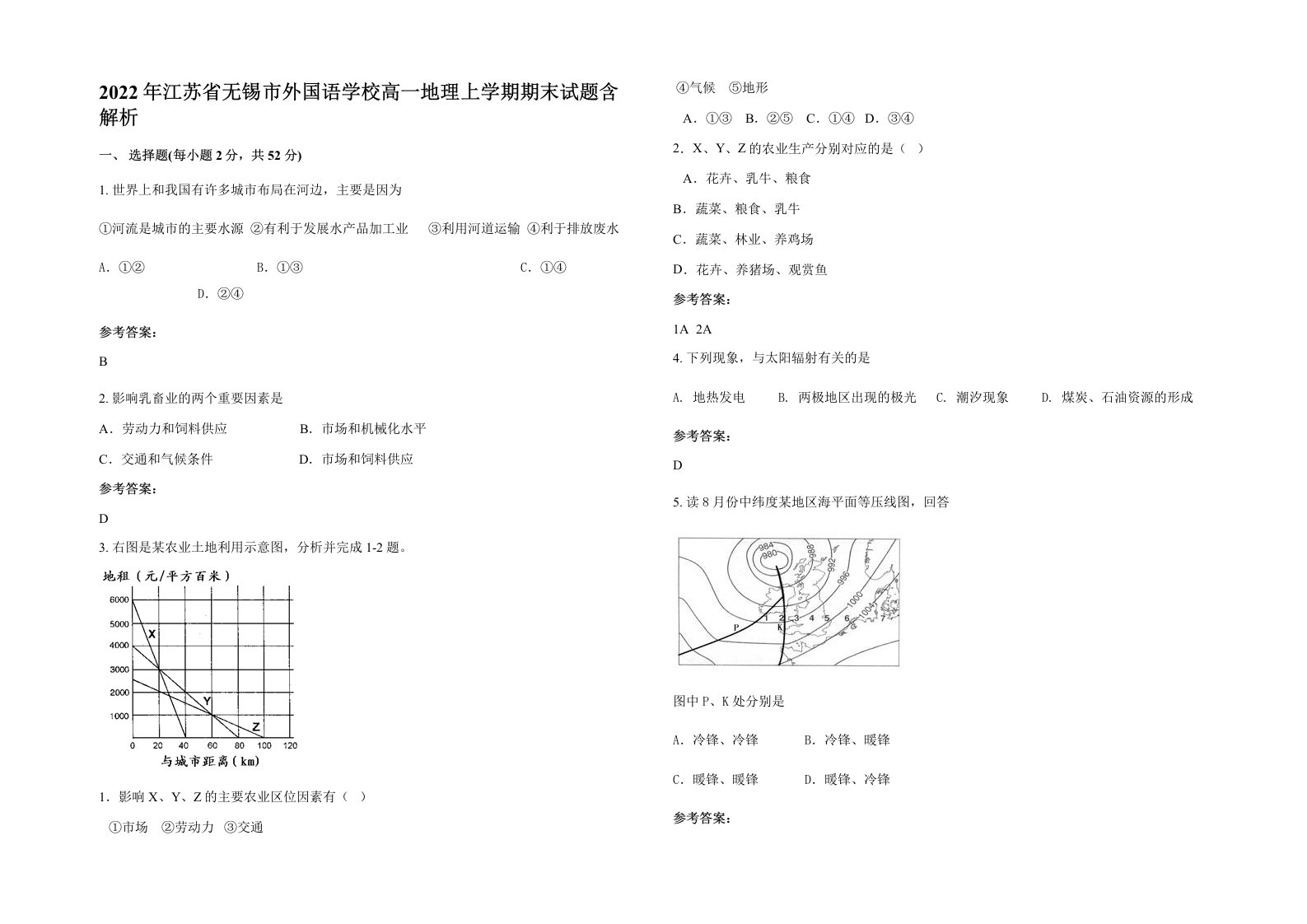 2022年江苏省无锡市外国语学校高一地理上学期期末试题含解析