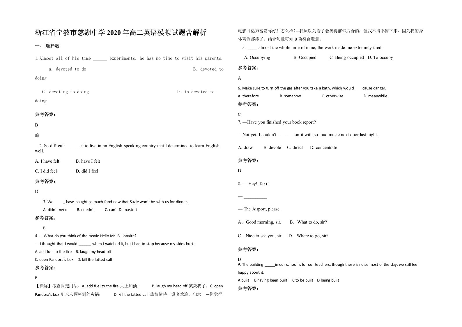 浙江省宁波市慈湖中学2020年高二英语模拟试题含解析