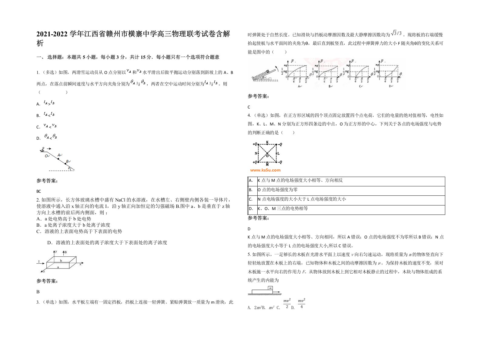 2021-2022学年江西省赣州市横寨中学高三物理联考试卷含解析