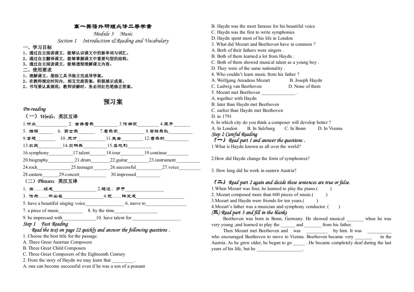 外研版高中英语必修二Module3导学案