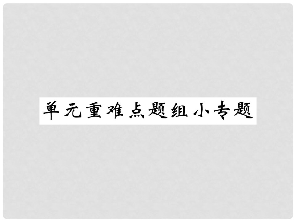 九年级英语全册