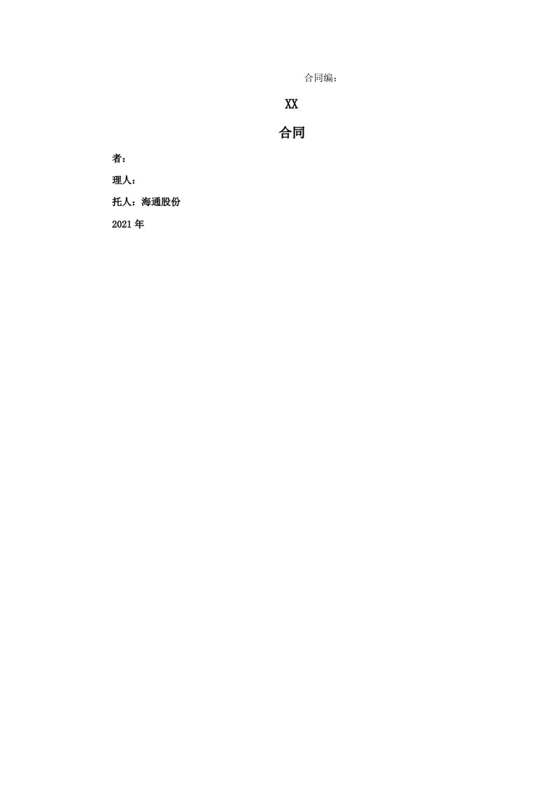 私募基金合同(DOC56页)