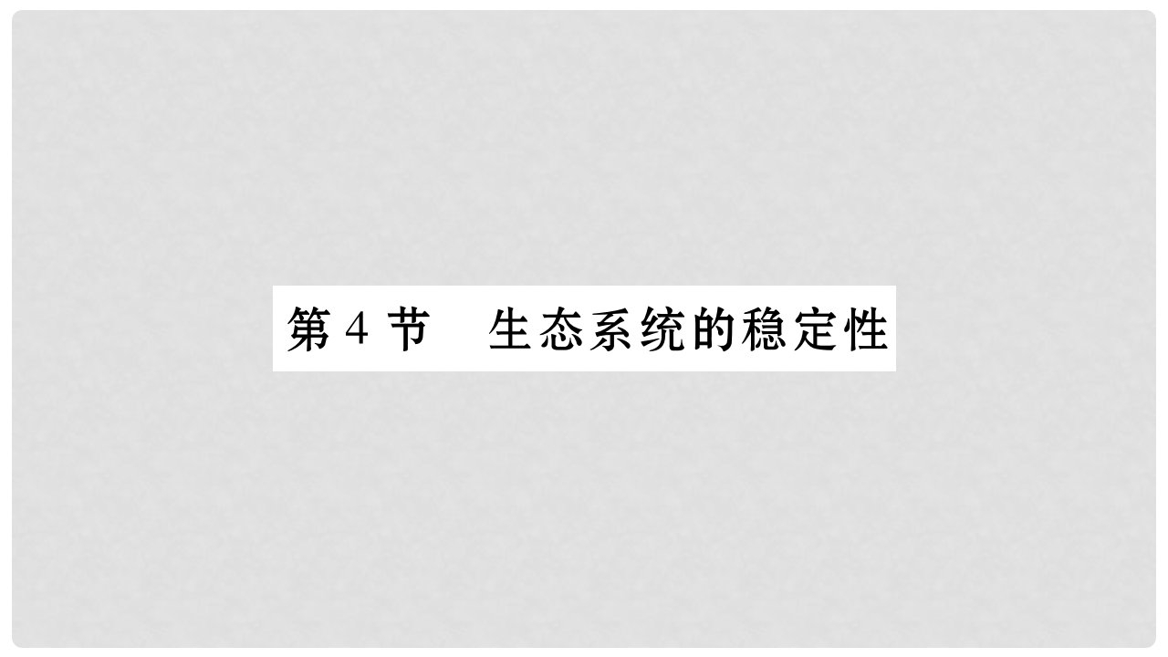 广西省玉林市八年级生物下册