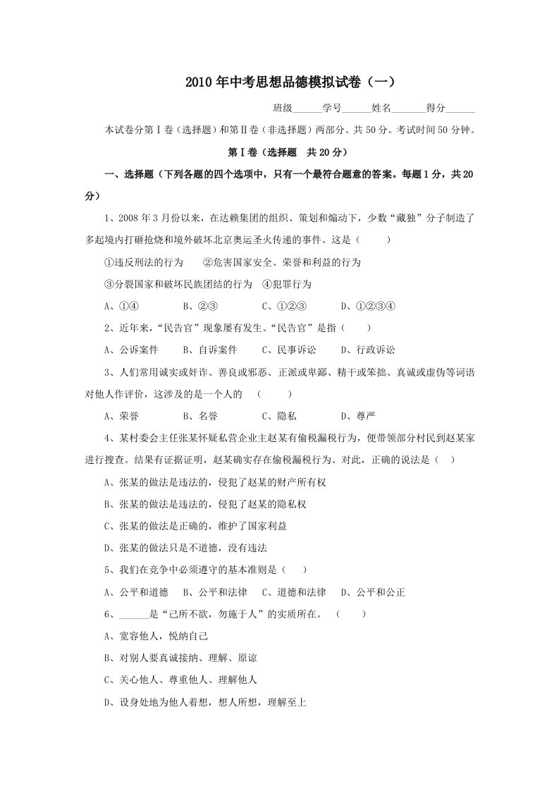 初中数学助记口诀