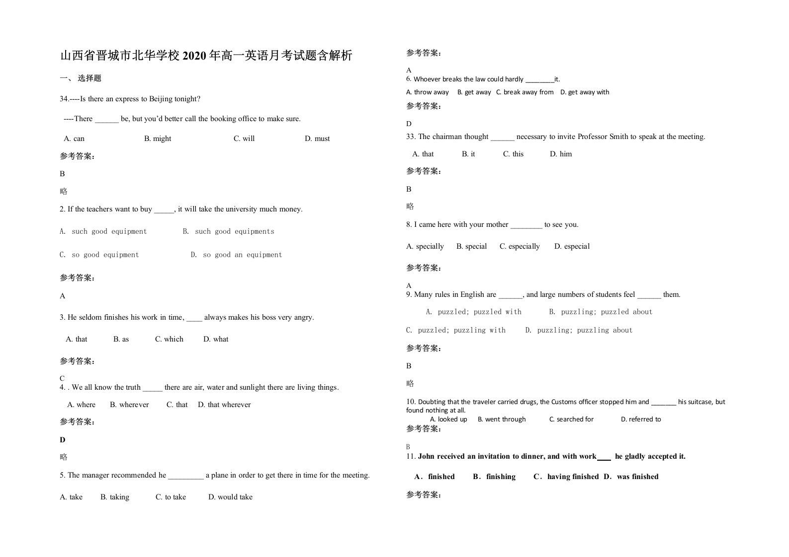 山西省晋城市北华学校2020年高一英语月考试题含解析