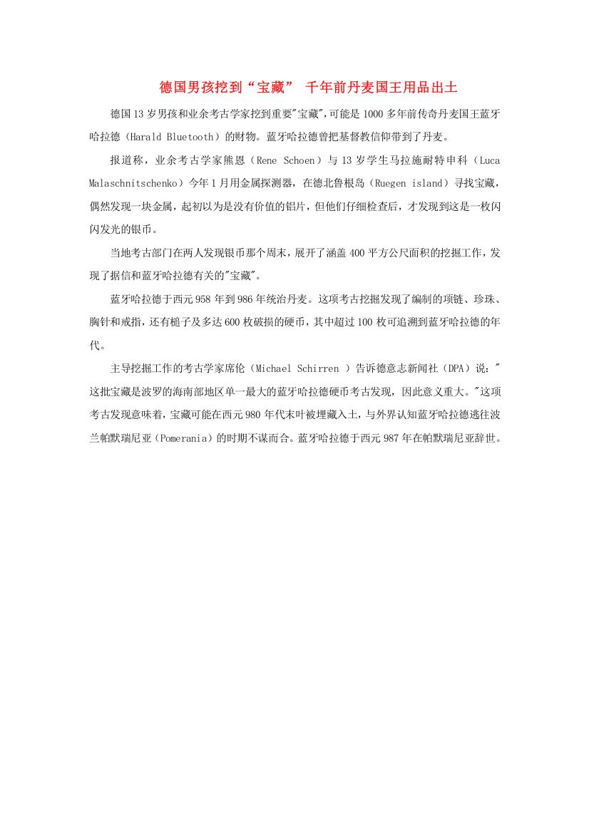 高中历史史学动态