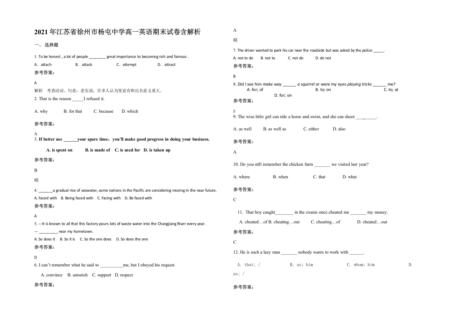 2021年江苏省徐州市杨屯中学高一英语期末试卷含解析