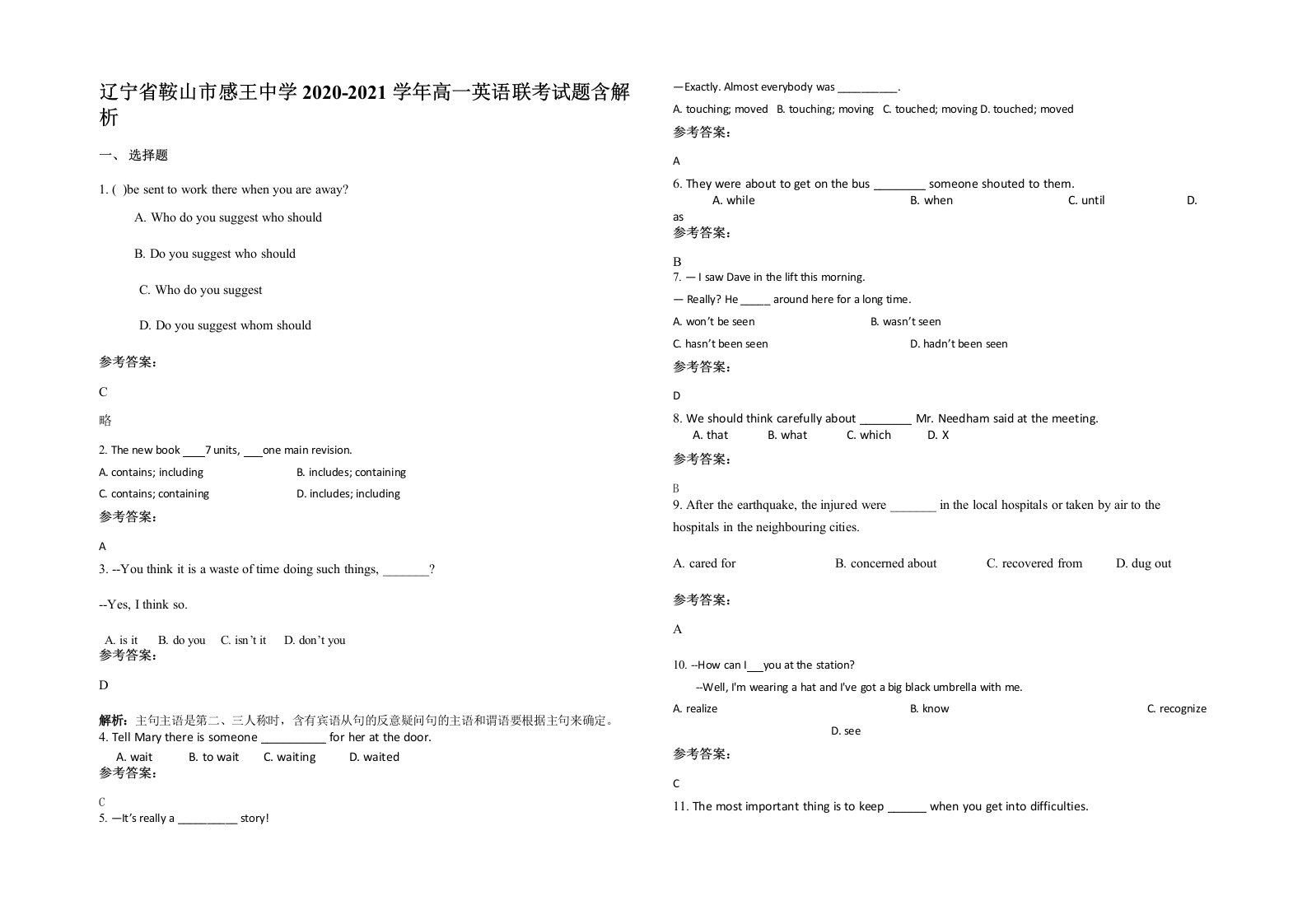 辽宁省鞍山市感王中学2020-2021学年高一英语联考试题含解析