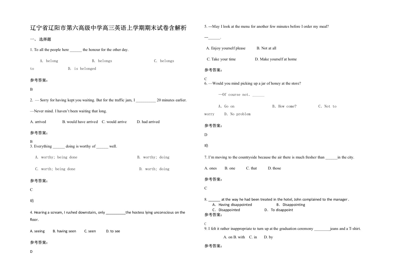 辽宁省辽阳市第六高级中学高三英语上学期期末试卷含解析