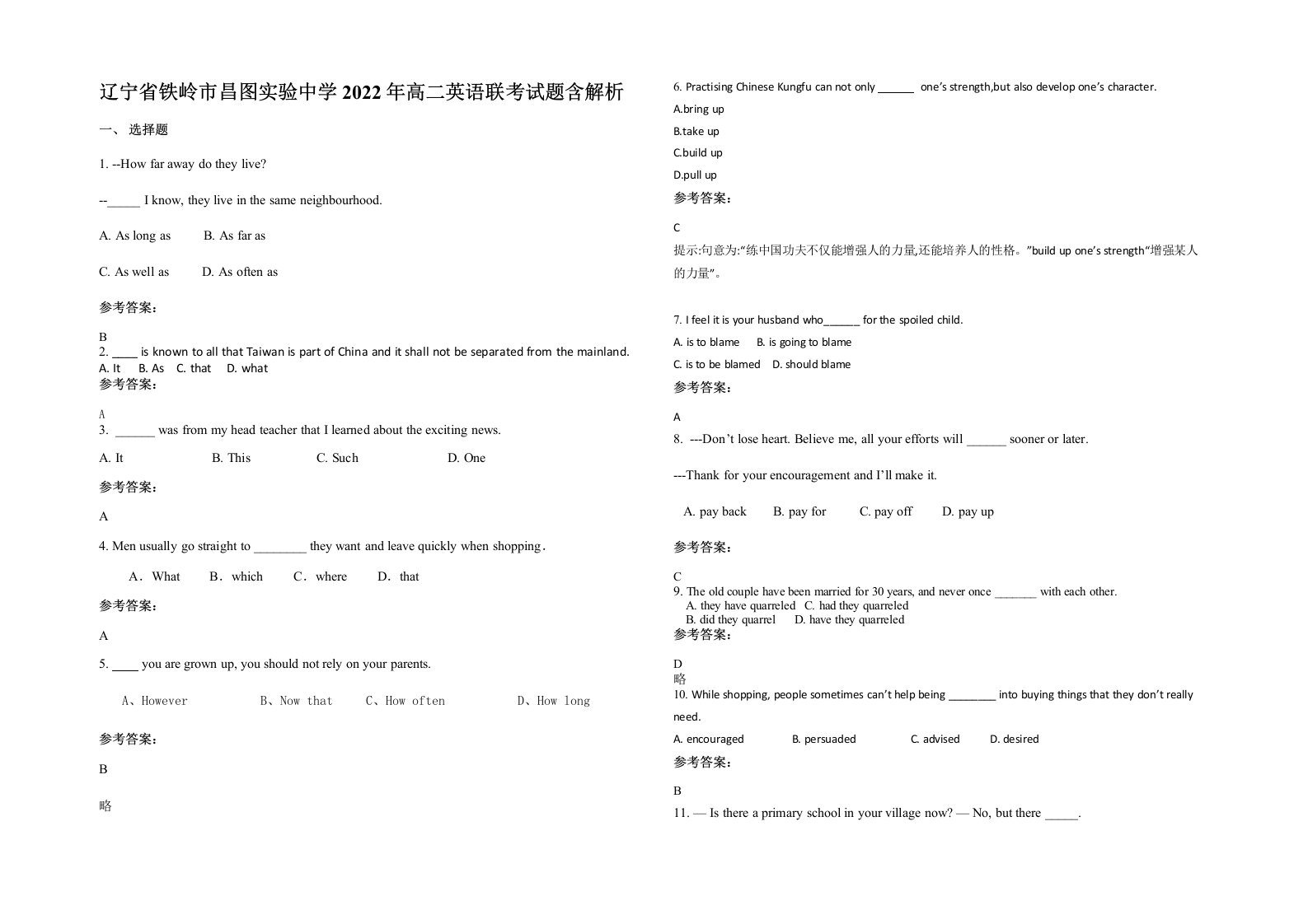 辽宁省铁岭市昌图实验中学2022年高二英语联考试题含解析