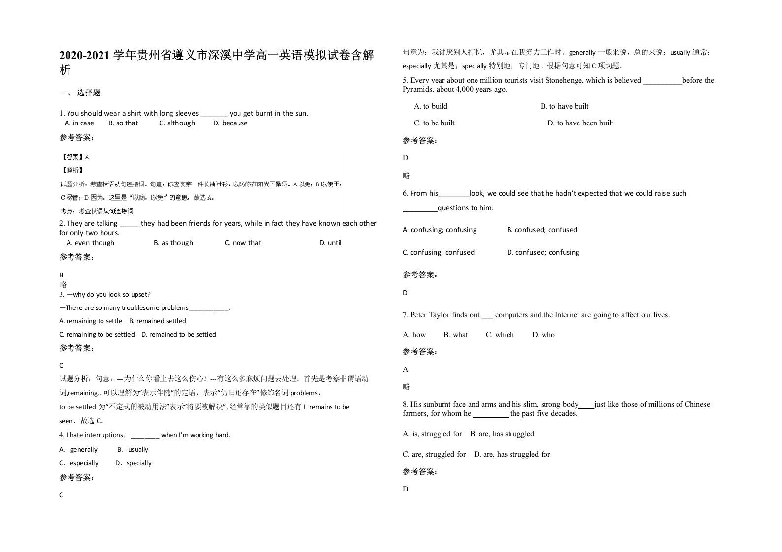 2020-2021学年贵州省遵义市深溪中学高一英语模拟试卷含解析