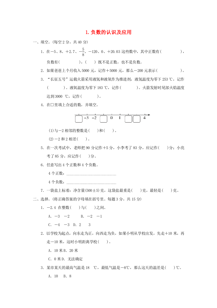 2021秋五年级数学上册