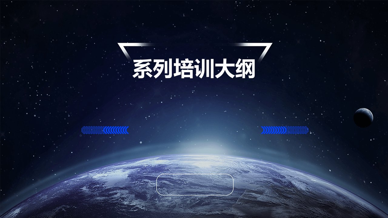 心态礼仪、着装礼仪、商务礼仪、系列培训