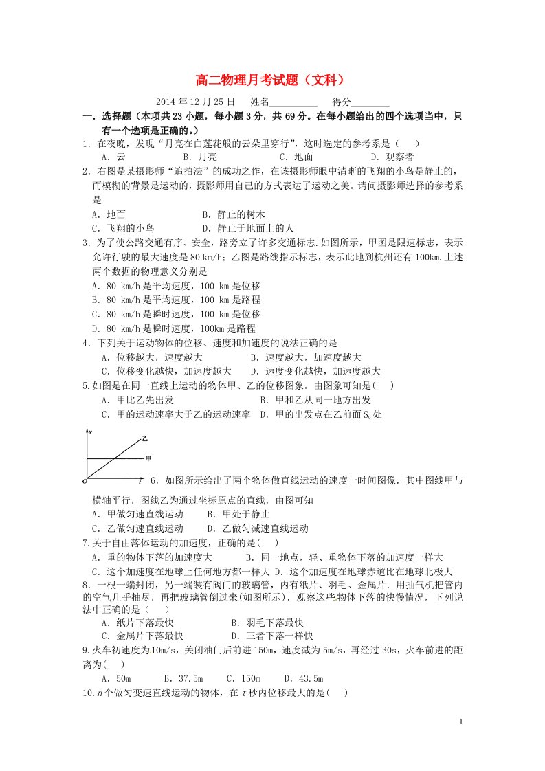 江苏省睢宁高级中学南校高二物理上学期月考试题