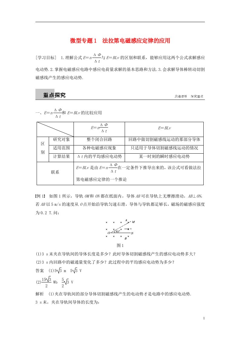 高中物理