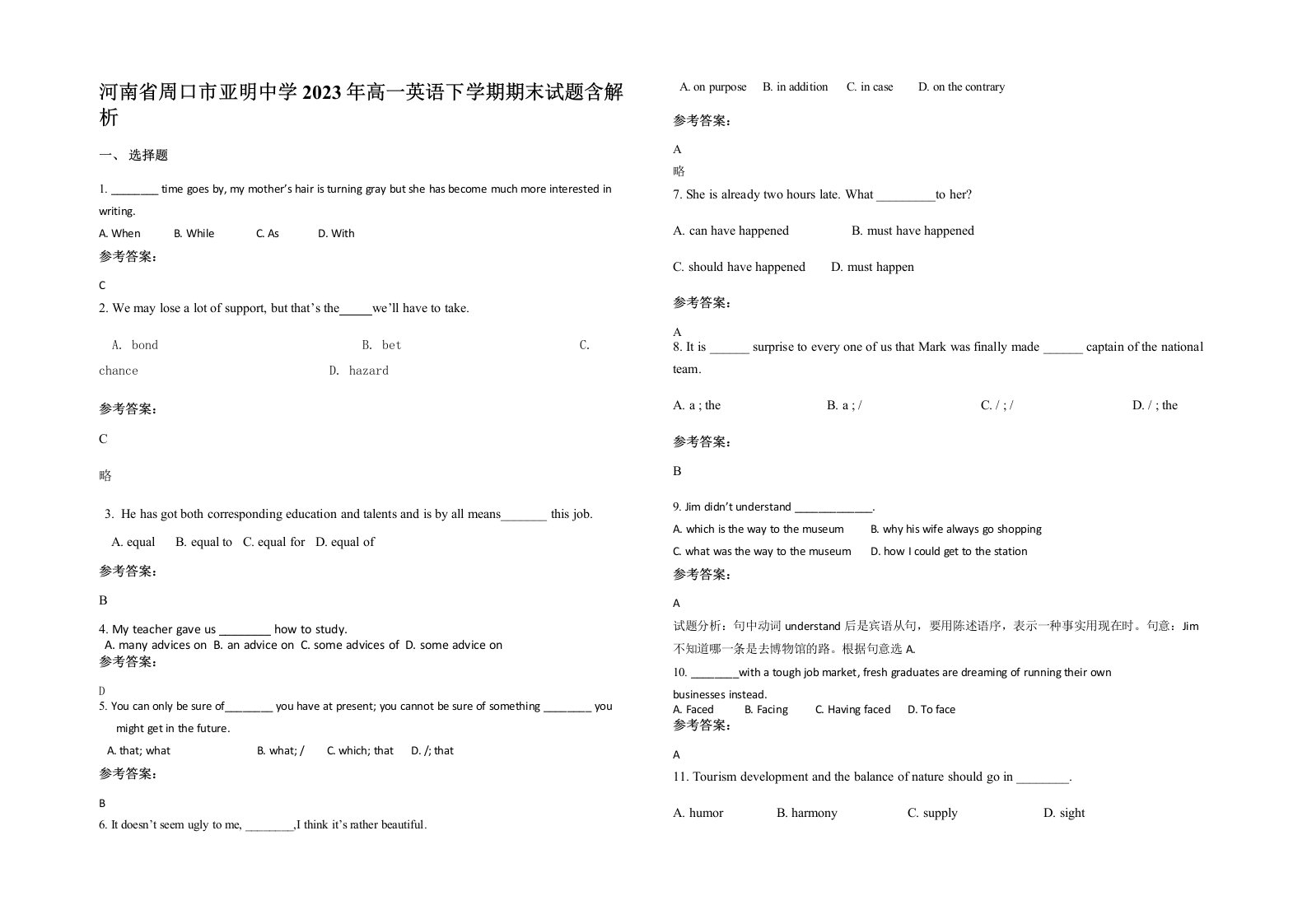 河南省周口市亚明中学2023年高一英语下学期期末试题含解析