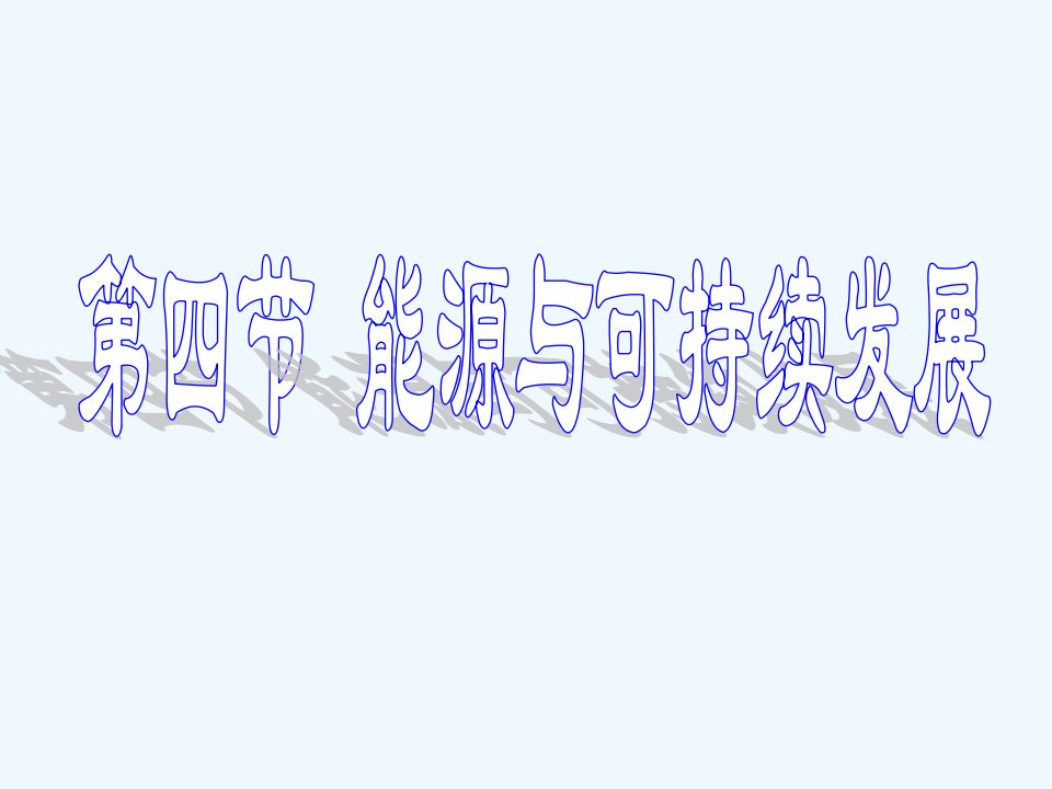 河南省开封县西姜寨乡九年级物理全册