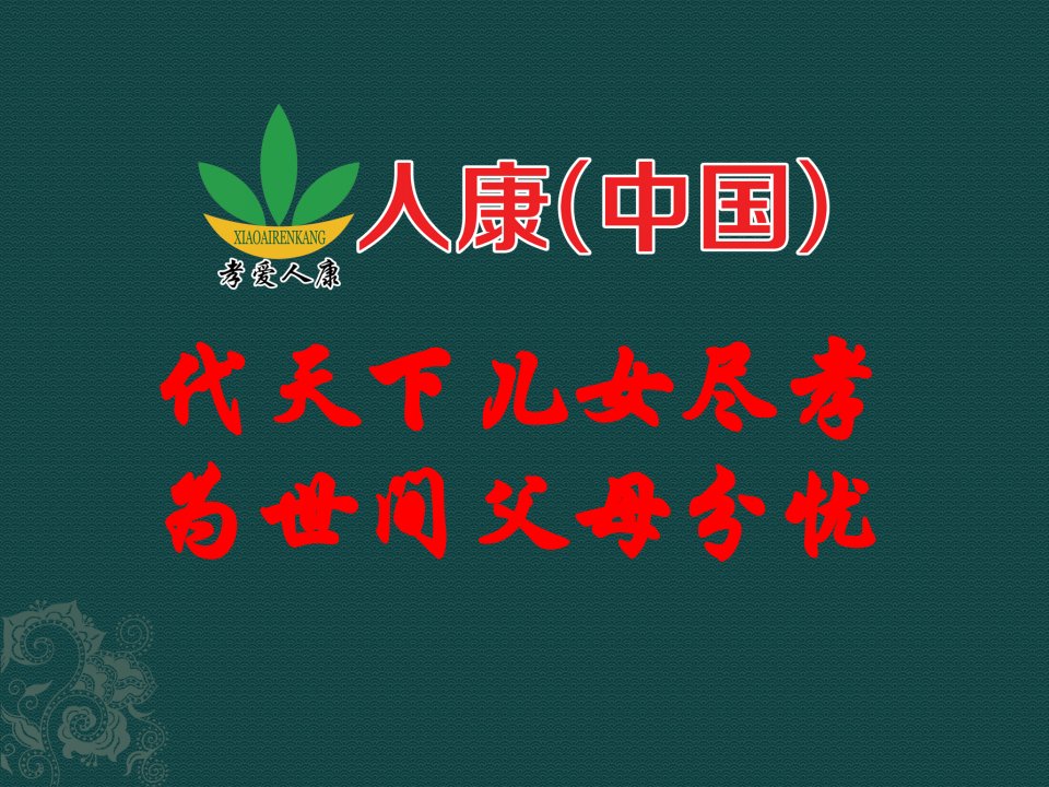 人康磷虾油车水马龙