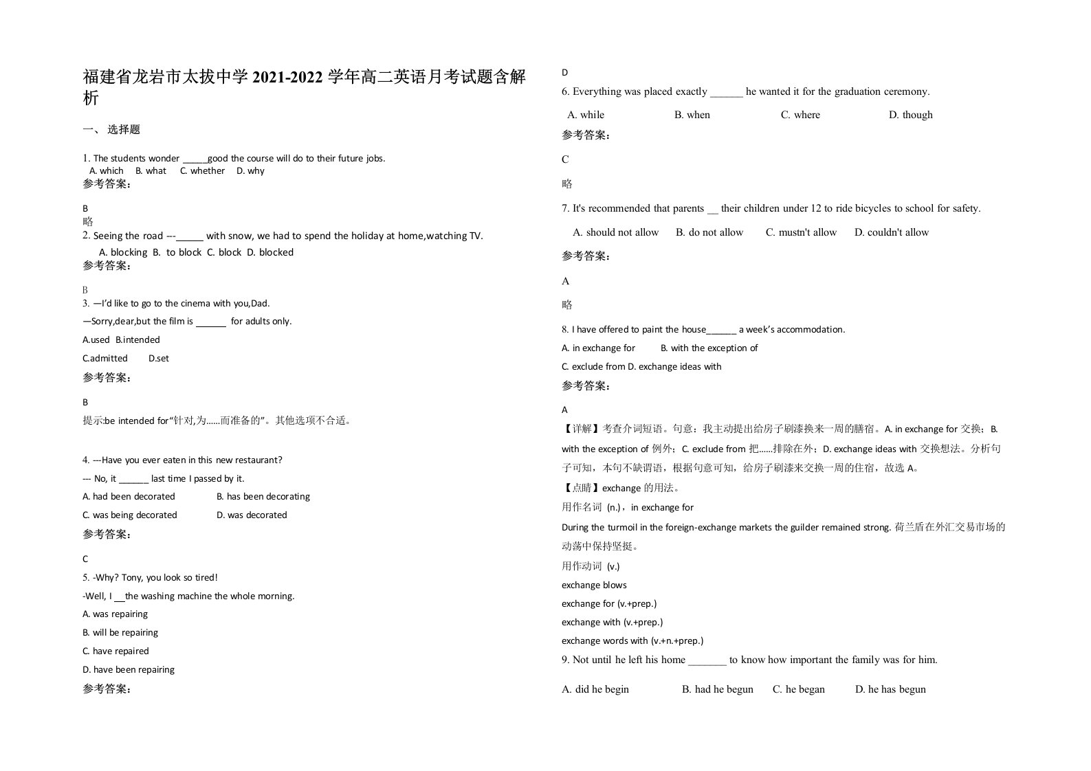 福建省龙岩市太拔中学2021-2022学年高二英语月考试题含解析