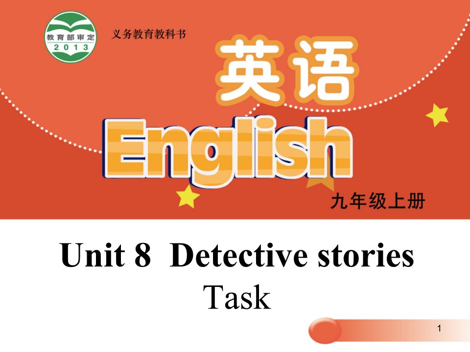 九年级英语上册-Unit-8-Detective-stories-Taskppt课件