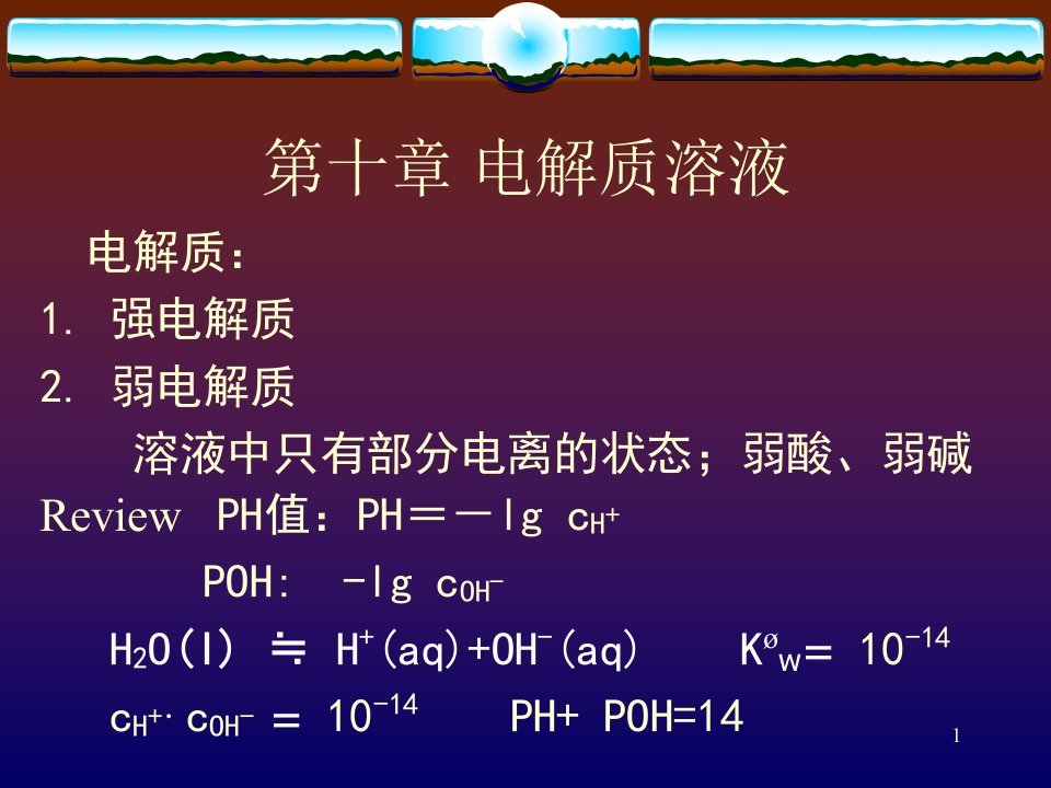 吉林大学