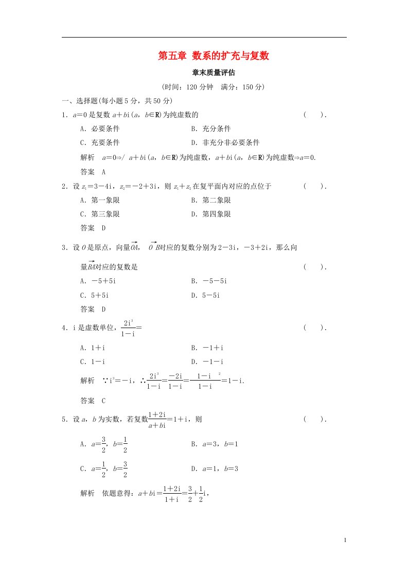 高中数学