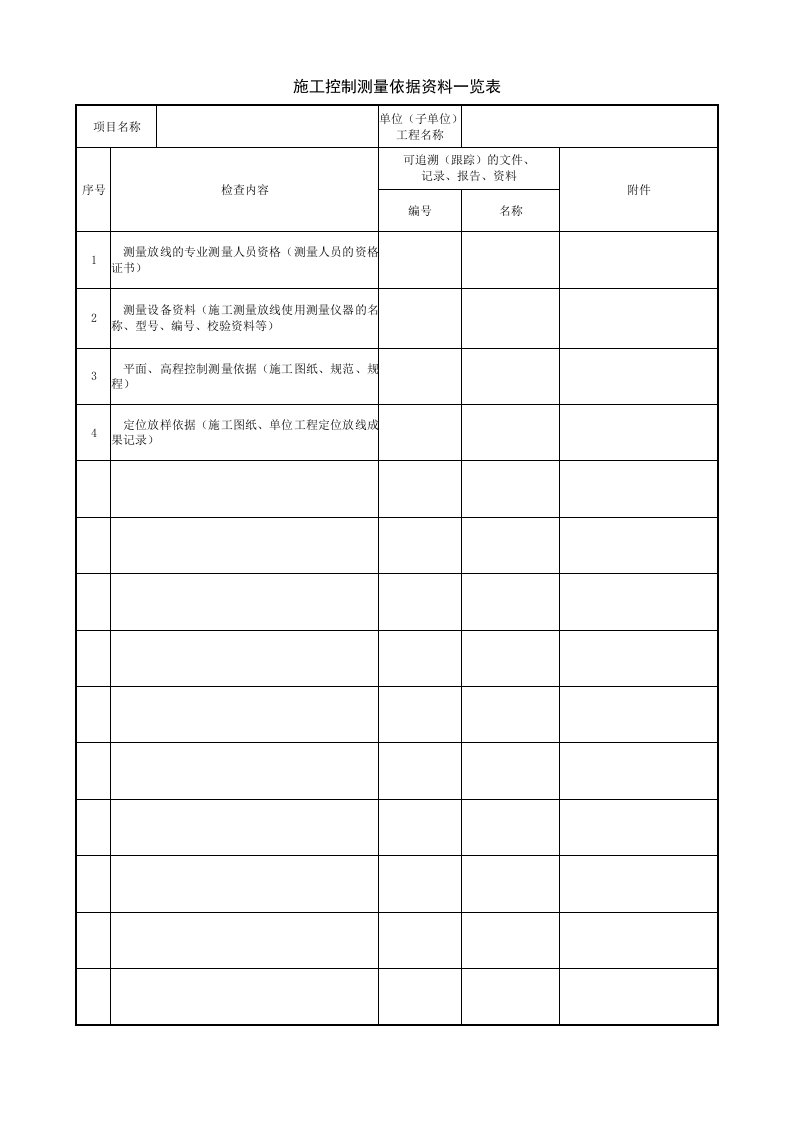 建筑工程-123