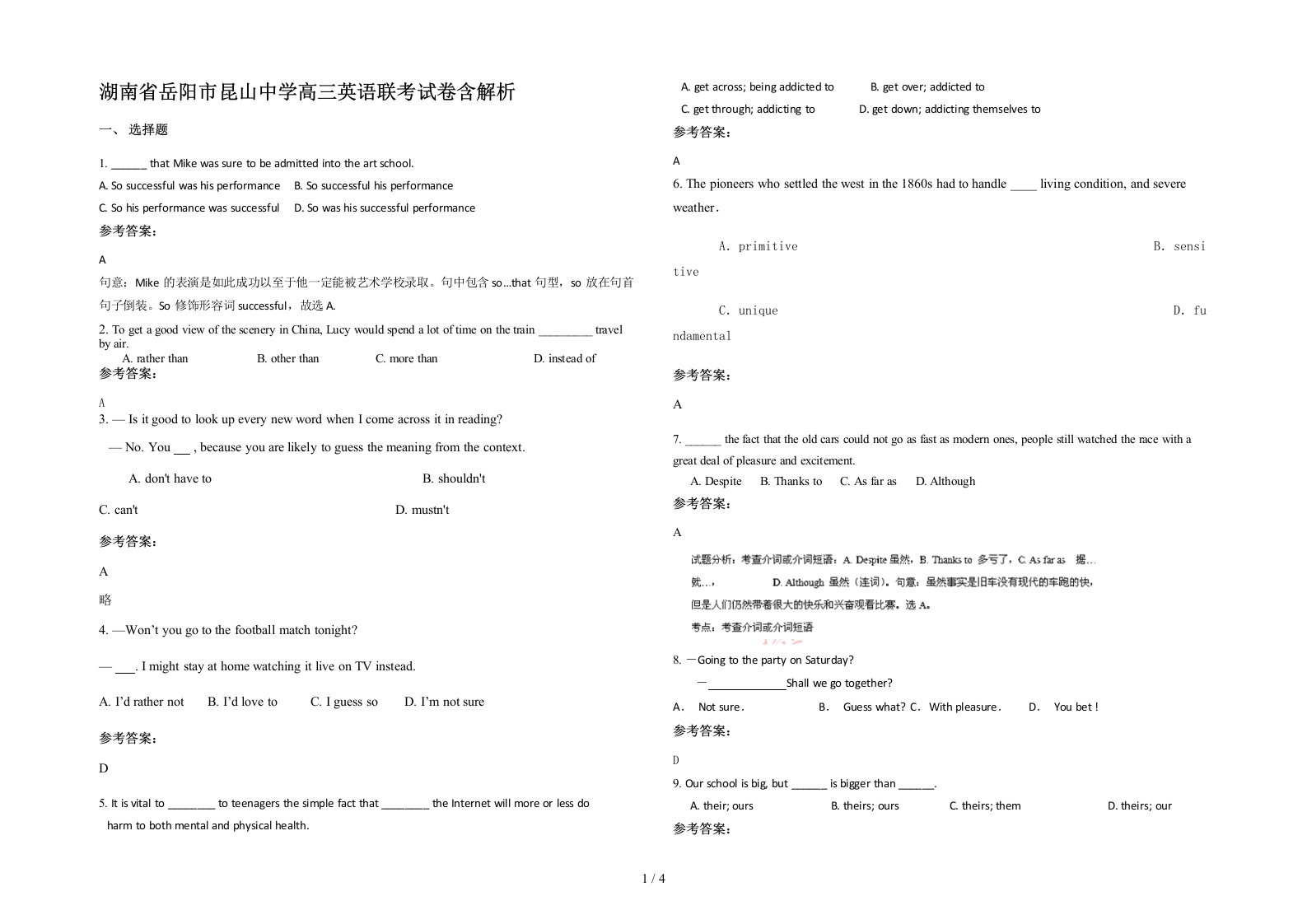 湖南省岳阳市昆山中学高三英语联考试卷含解析