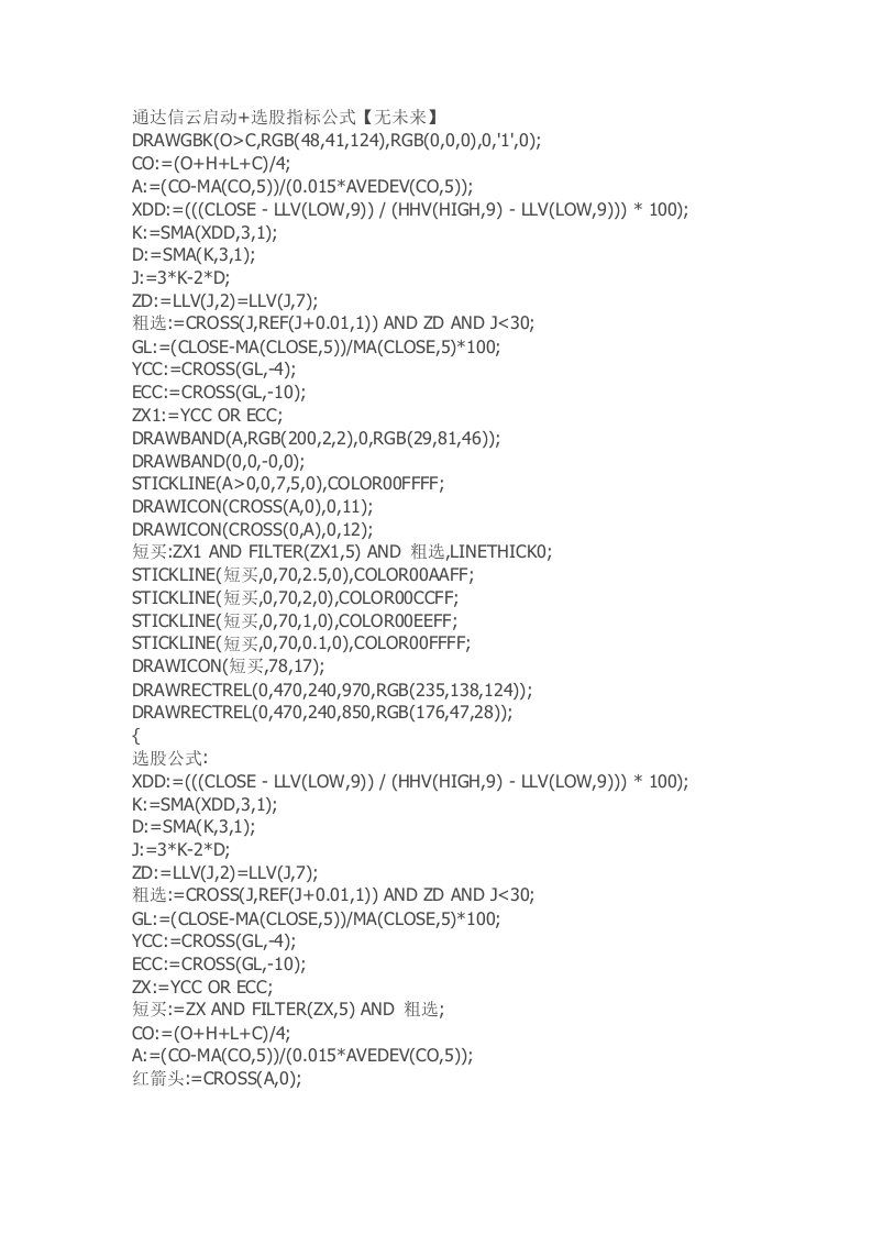 通达信云启动+选股指标公式【无未来】