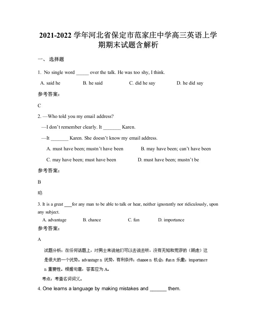 2021-2022学年河北省保定市范家庄中学高三英语上学期期末试题含解析