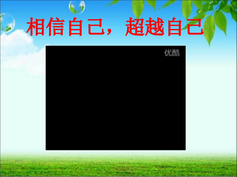 青岛版信息技术七年级《工作表的格式化与打印》课件