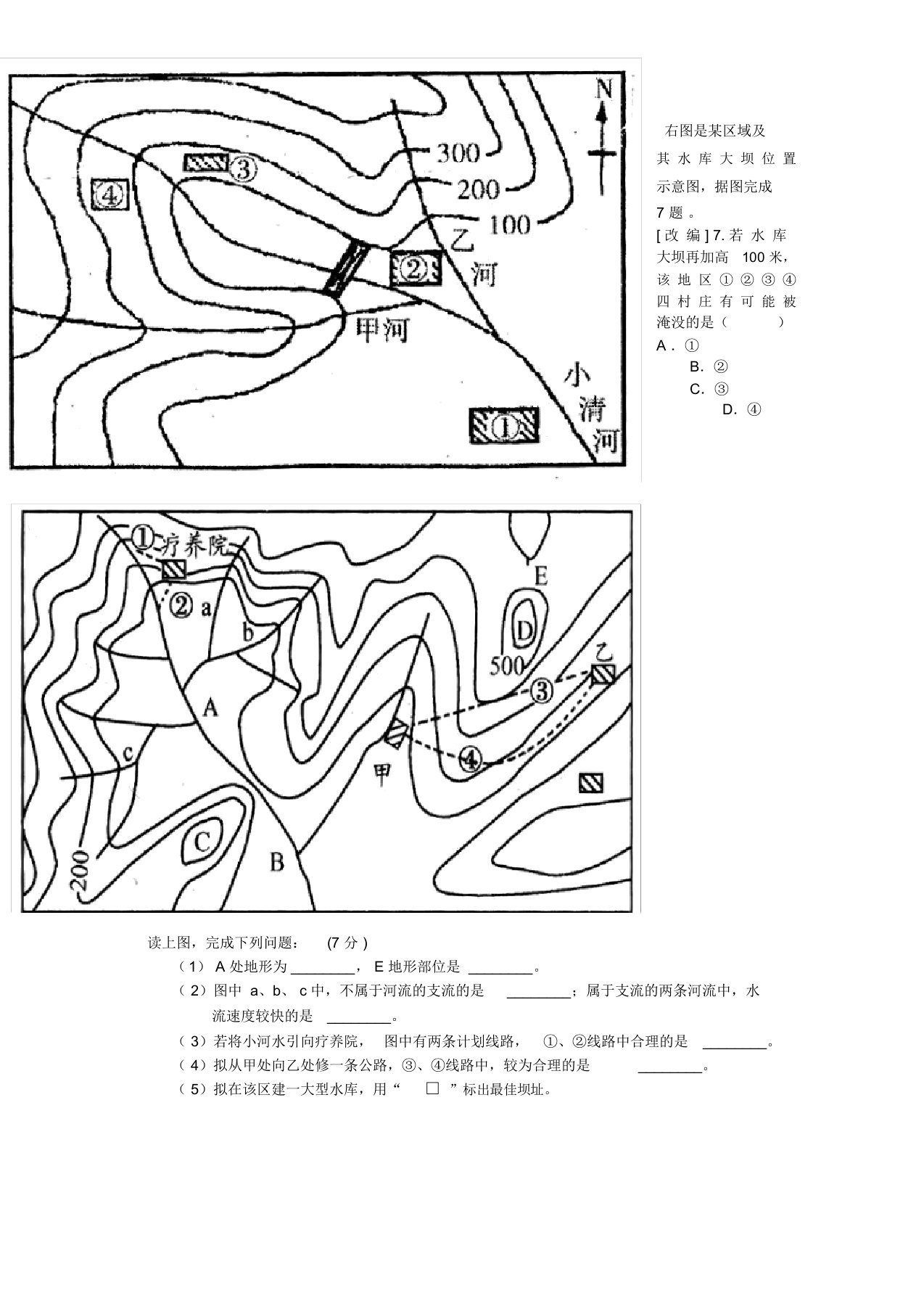 (完整)初一地理等高线地形图练习题320份(2)