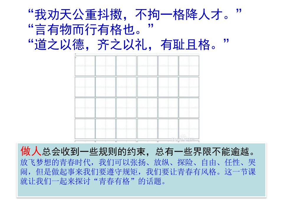 32青春有格定稿