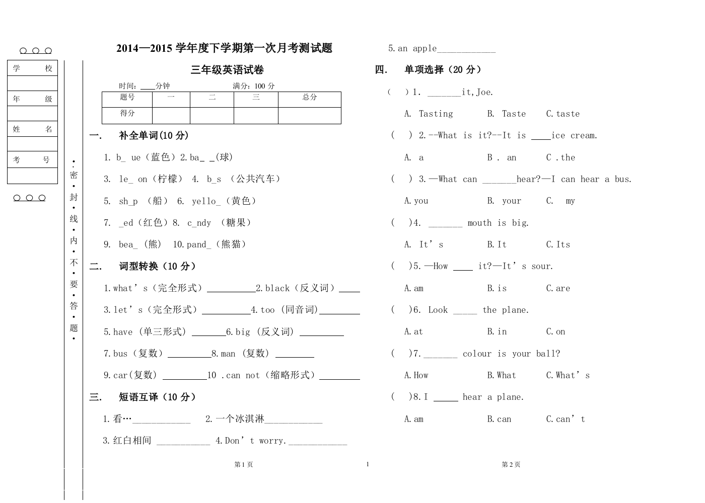 试题模板正面