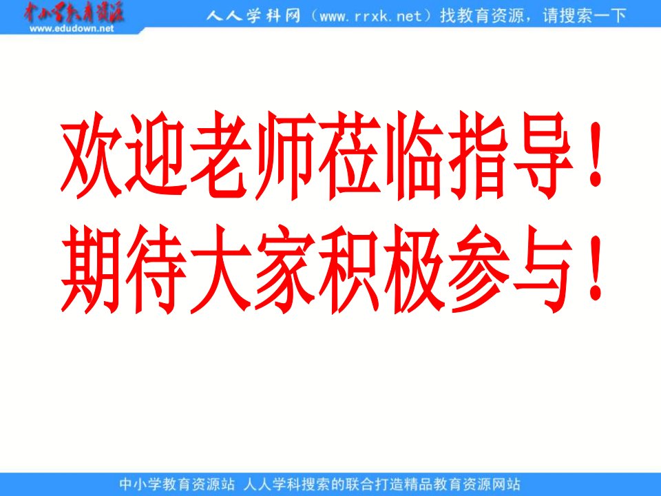 人教版历史与社会八上《汉唐盛世》