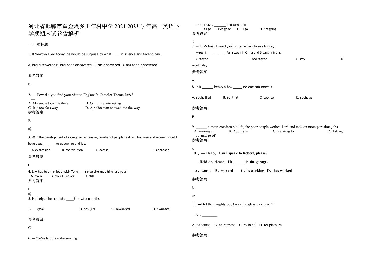 河北省邯郸市黄金堤乡王乍村中学2021-2022学年高一英语下学期期末试卷含解析