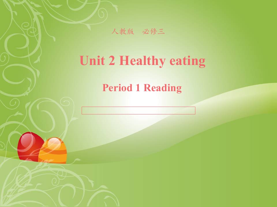 高中英语人教版必修3Unit2HealthyeatingReading课件（系列四）